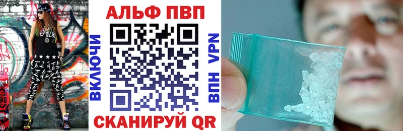 A-PVP Соль  Щёкино 
