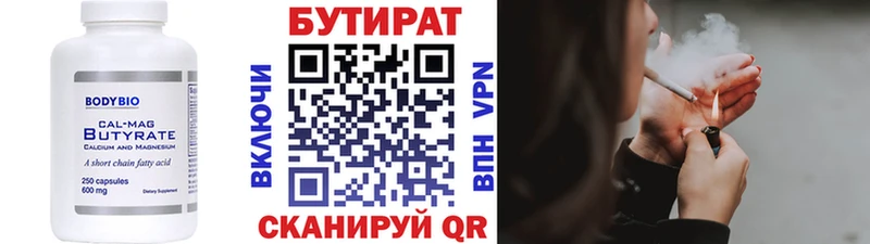 БУТИРАТ оксана  где найти   Щёкино 