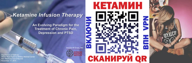 Кетамин ketamine MEGA ссылка Щёкино