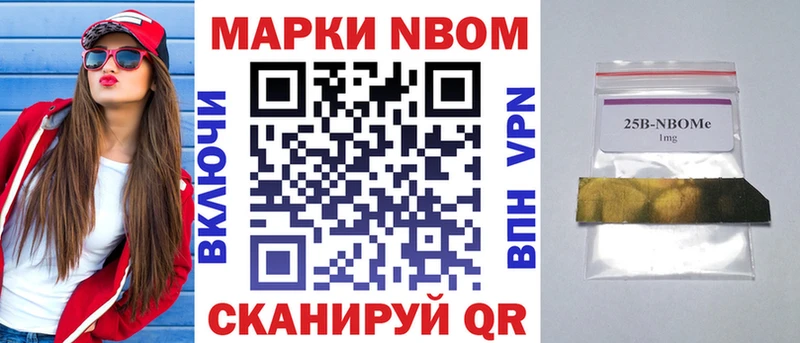 Марки N-bome 1,8мг  купить  сайты  Щёкино 